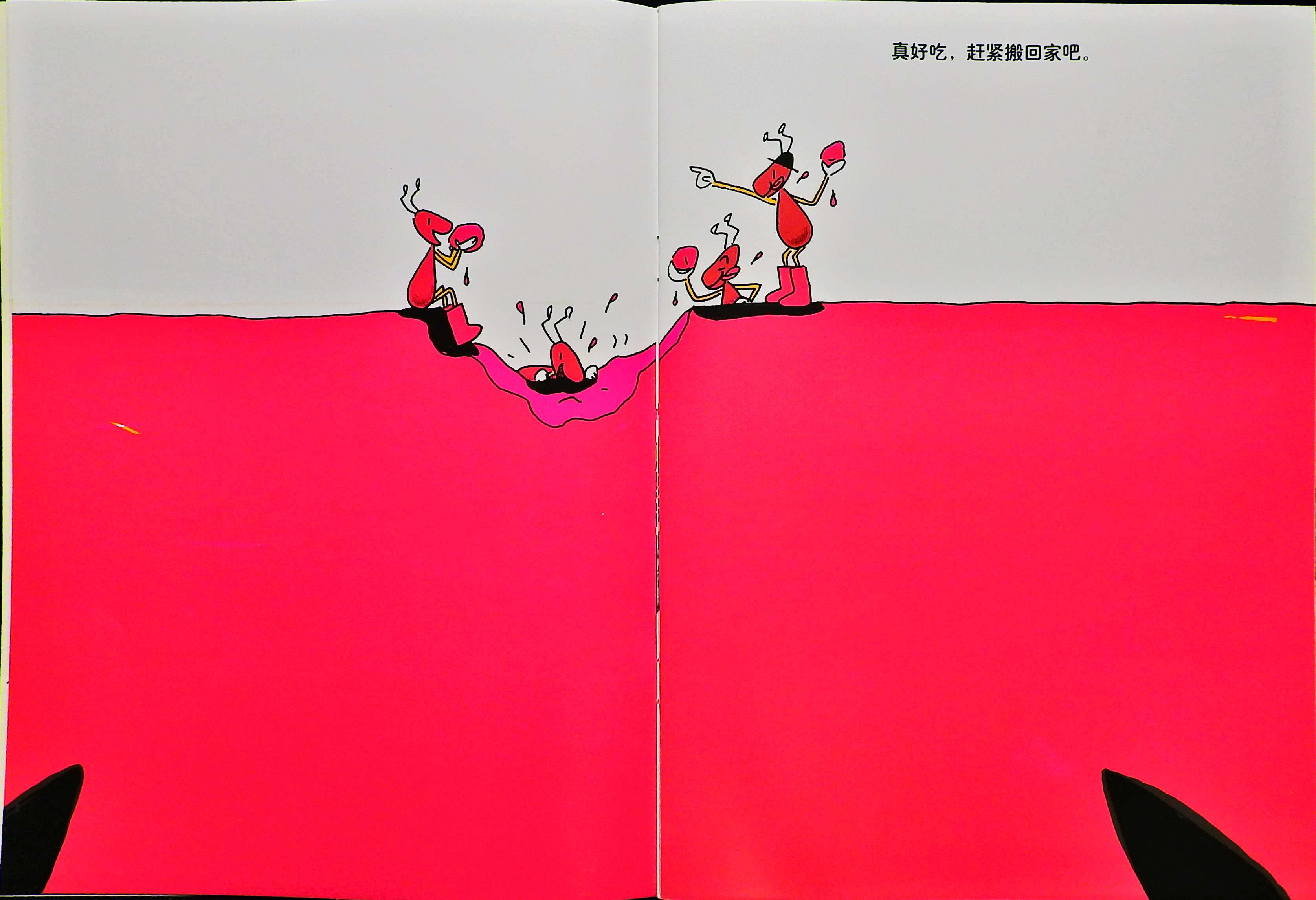 蚂蚁和西瓜 (04),绘本,绘本故事,绘本阅读,故事书,童书,图画书,课外阅读